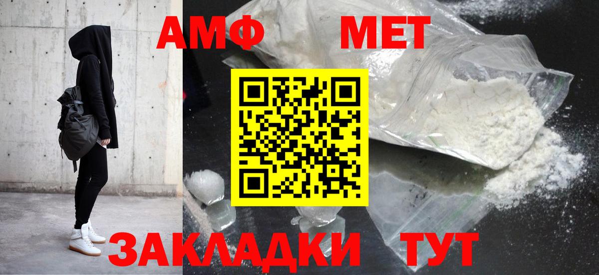АМФЕТАМИН Premium Верхний Уфалей