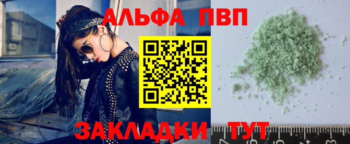 Alpha-PVP VHQ  Alfa_PVP  Alpha-PVP кристаллы  Верхний Уфалей  Вход с VPN 