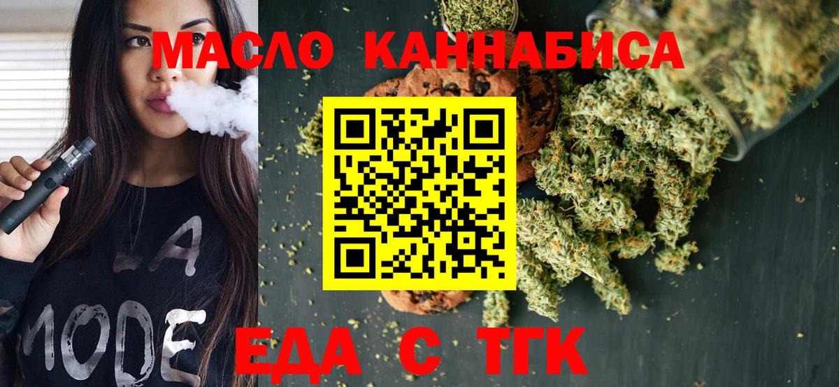 Верхний Уфалей  Печенье с ТГК конопля  Вход с VPN 