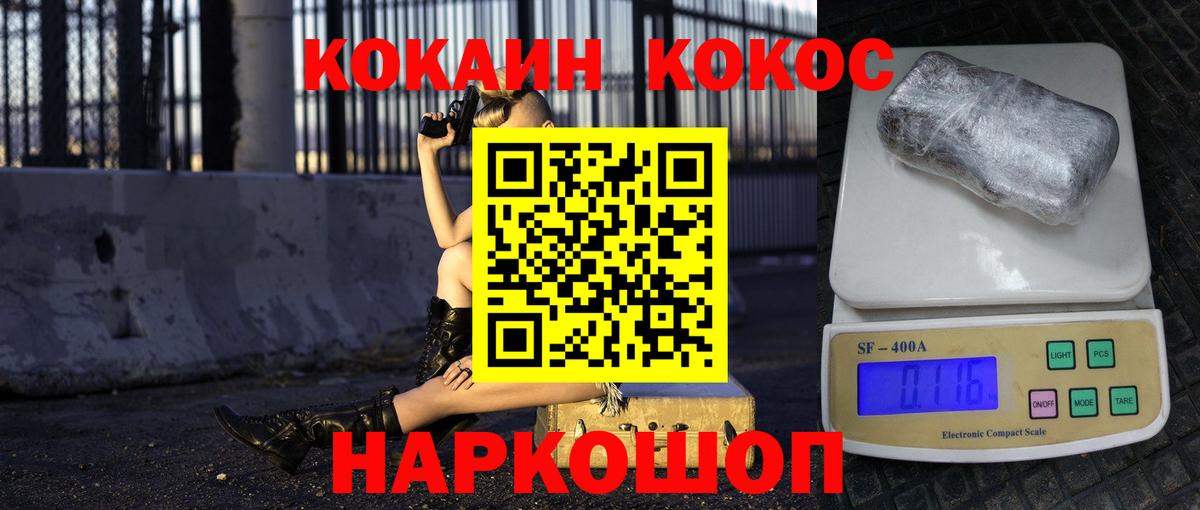 Cocaine 98%  Вход с VPN  Верхний Уфалей  Кокаин Эквадор 