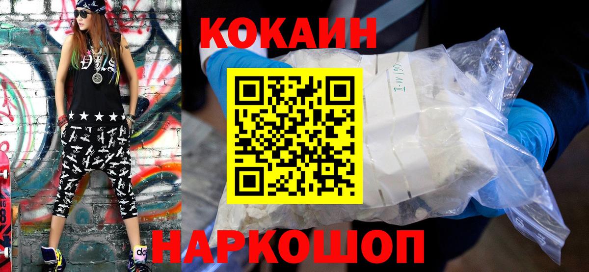 КОКАИН Колумбийский Верхний Уфалей