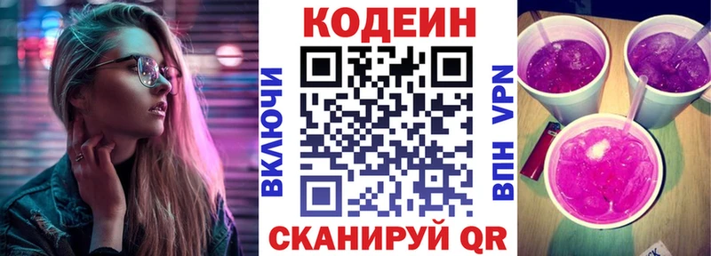 MEGA ONION  Верхний Уфалей  Кодеиновый сироп Lean напиток Lean (лин) 