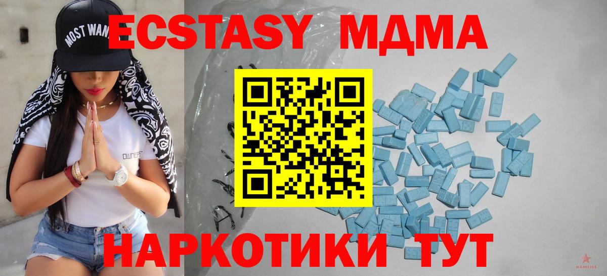 Экстази 280мг  Экстази  Верхний Уфалей  Экстази XTC  Вход с VPN 