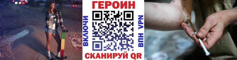 Героин Heroin  купить  сайты  Верхний Уфалей 
