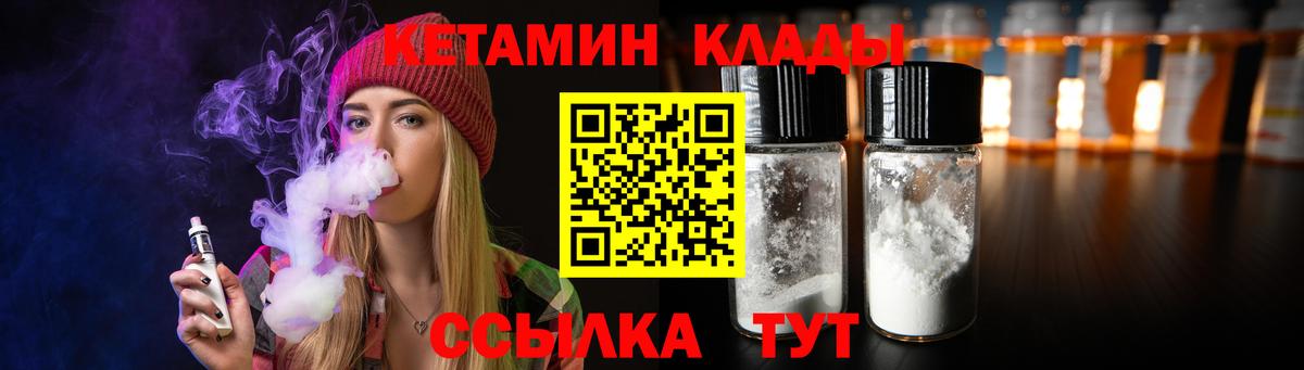 КЕТАМИН ketamine  omg рабочий сайт  Верхний Уфалей  Вход с VPN 