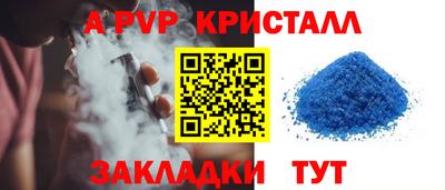 таблы Апшеронск