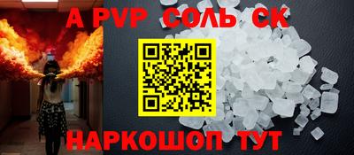 ALPHA PVP Аргун