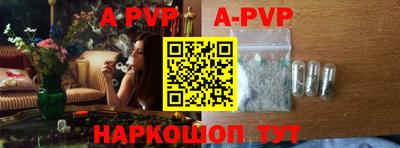 таблы Апшеронск