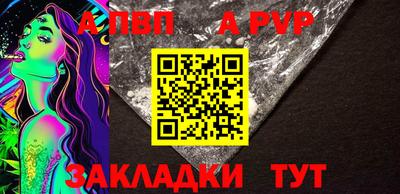 ALPHA PVP Аргун