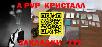 таблы Апшеронск