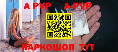 ALPHA PVP Аргун