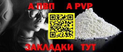 таблы Апшеронск