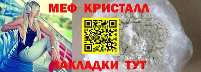 таблы Апшеронск
