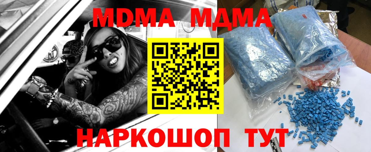 Верхний Уфалей  МДМА молли  Вход с VPN  МДМА Molly 