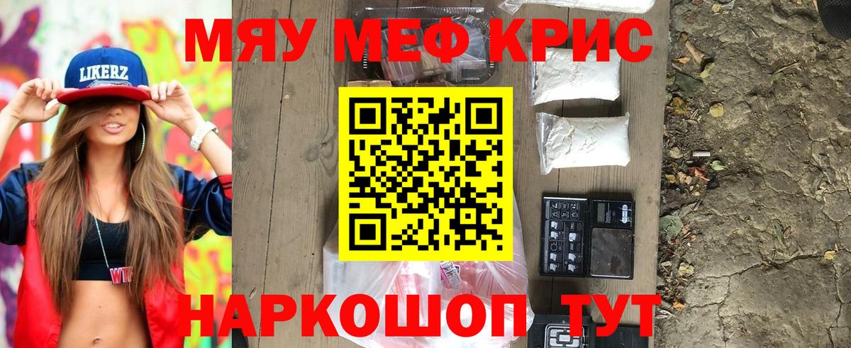 МЯУ-МЯУ VHQ  ОМГ ОМГ зеркало  Вход с VPN  Меф  дарнет шоп  Верхний Уфалей  МЯУ-МЯУ VHQ 
