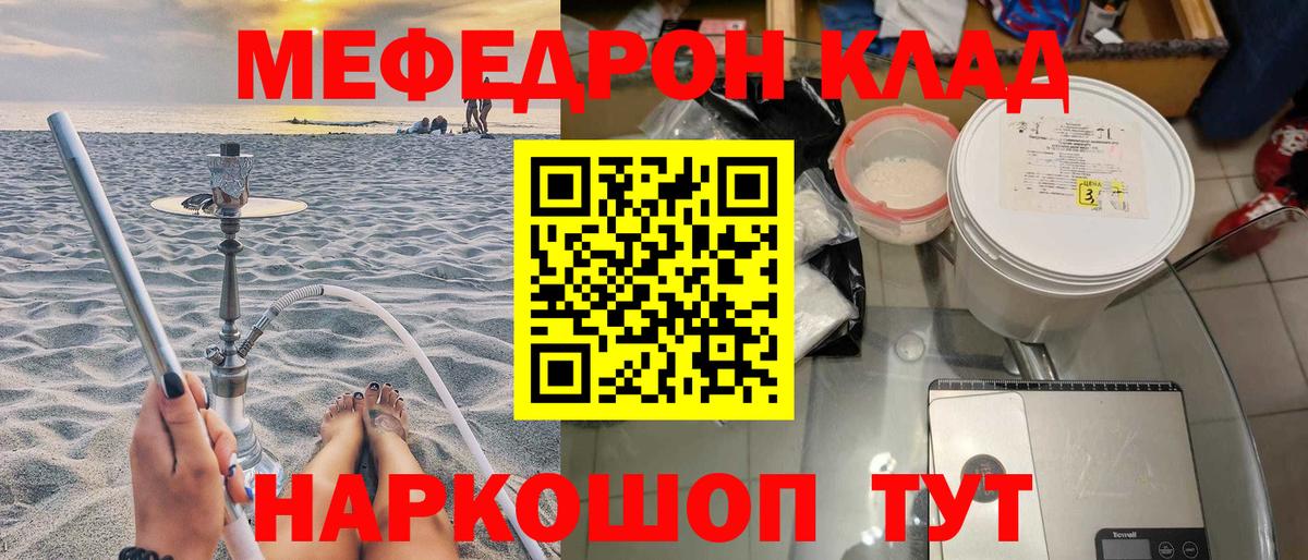Меф кристаллы Верхний Уфалей