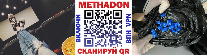 Метадон белоснежный  Верхний Уфалей 