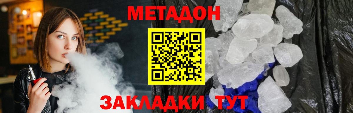 мориарти телеграм  Вход с VPN  МЕТАДОН мёд  Верхний Уфалей  Метадон methadone 