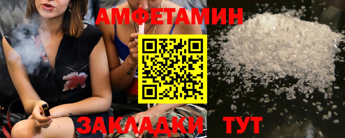МЕТАМФЕТАМИН витя  Вход с VPN  Верхний Уфалей 