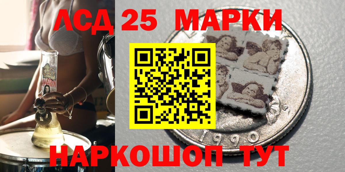 Марки NBOMe  Вход с VPN  Верхний Уфалей  Наркотические марки 1500мкг 