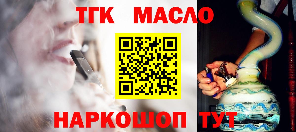 Верхний Уфалей  Дистиллят ТГК вейп с тгк  Вход с VPN 