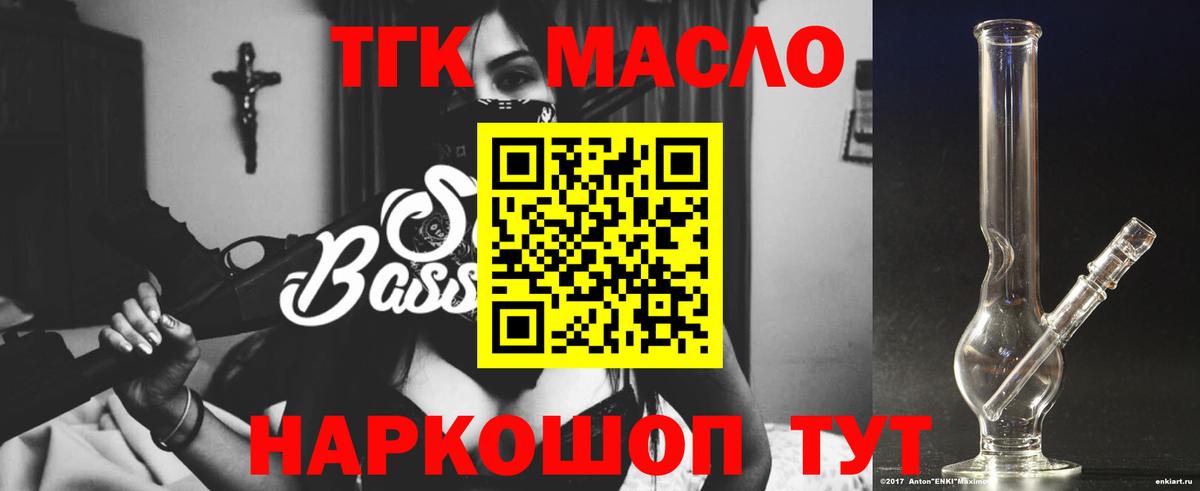 Дистиллят ТГК Wax Верхний Уфалей